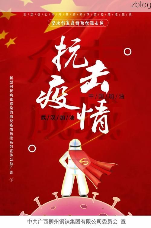 咸宁：鄂南枢纽的防疫地理学与零感染愿景