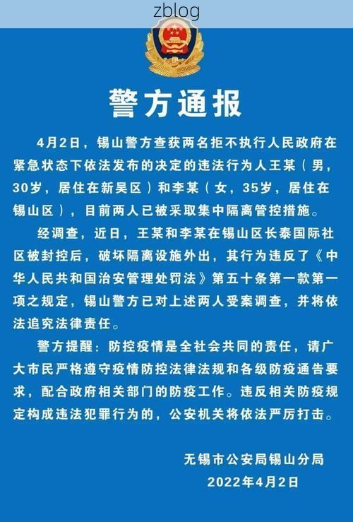 本地确诊+5，长泰通报新增病例情况