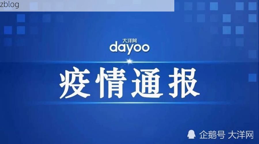 怀化新增1例无症状感染者 怀化市疫情防控最新通报_74354