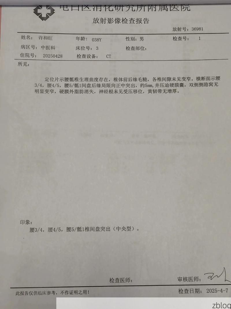 2022年7月19日皋兰县新增确诊病例情况