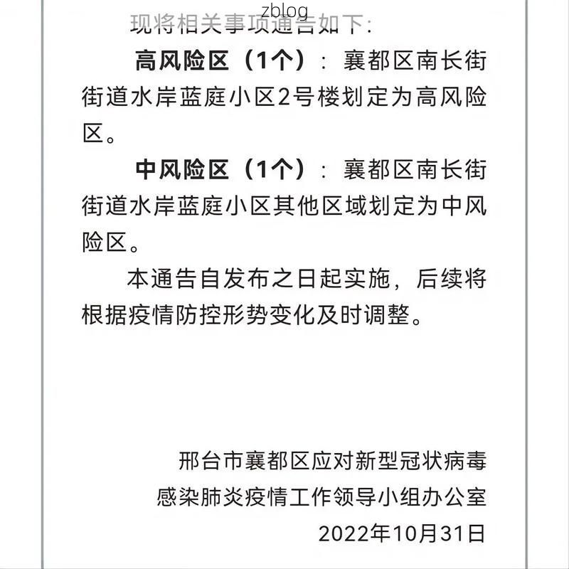 伊犁哈萨克自治州新增1例无症状感染者  伊犁哈萨克自治州疫情防控最新通报