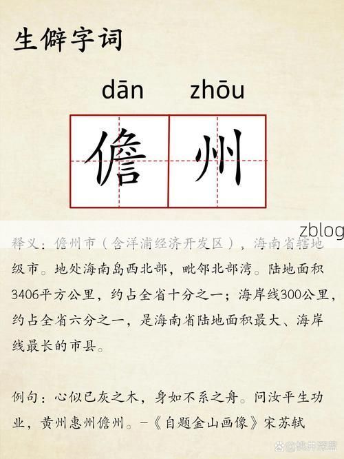 【儋州新增1例无症状感染者  儋州疫情防控最新通报_37001】