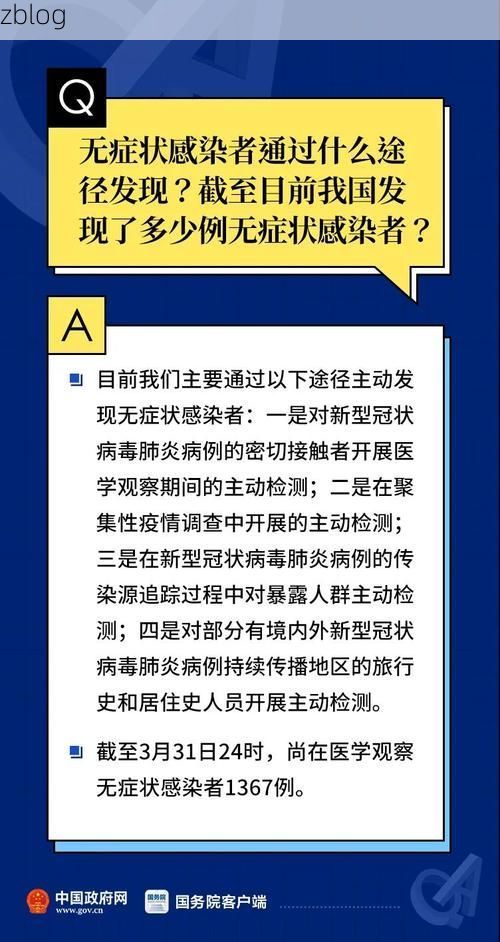 【新化新增1例无症状感染者  新化疫情防控最新通报】