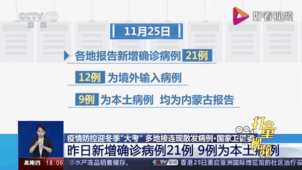 31省新增本土12例(31省新增本土9例)，大余疫情再起波澜