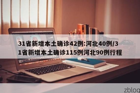 31省新增本土12例(31省新增本土5例)，市中区疫情再起波澜