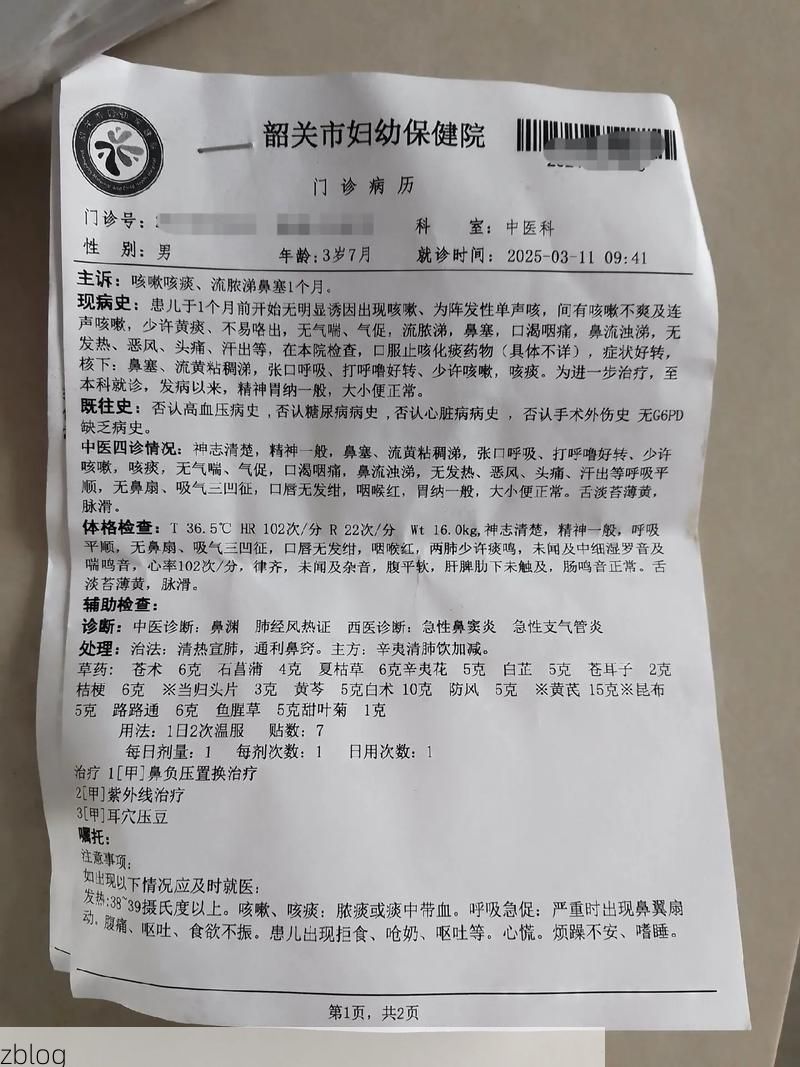 2022年8月12日奇台县新增确诊病例情况