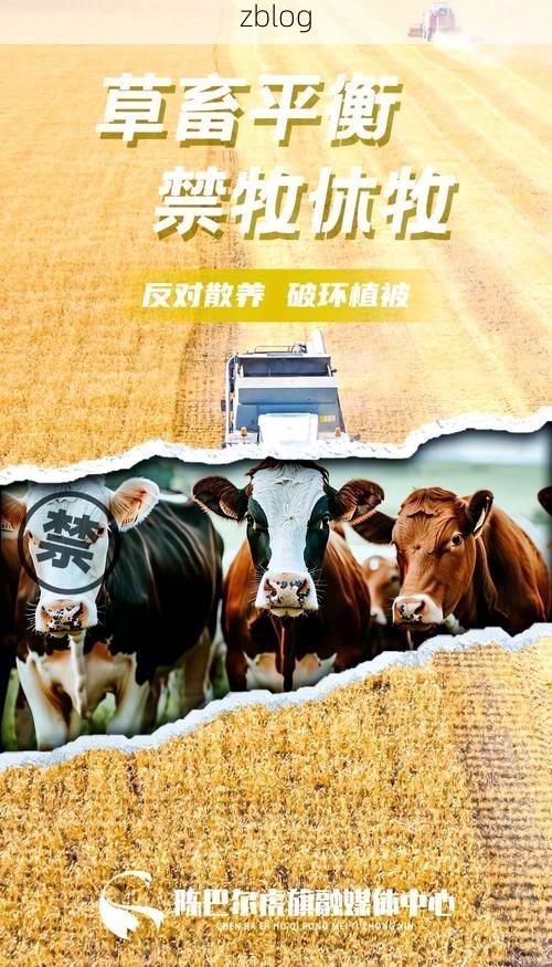 扎鲁特旗：草原屏障下的零感染坚守与防控逻辑_99332