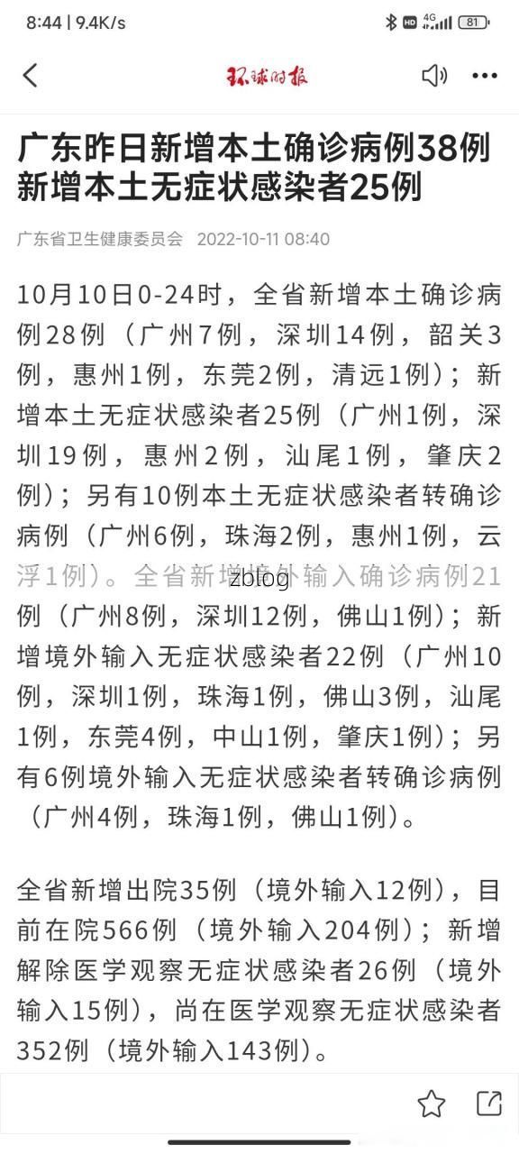 31省新增本土12例(31省新增确诊38例)，牟平区疫情引关注