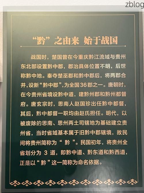 赤水河谷屏障下的零感染坚守：黔北门户的防疫地理逻辑