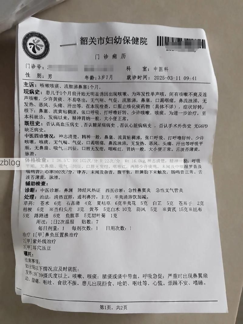 2022年7月5日郎溪县新增确诊病例情况