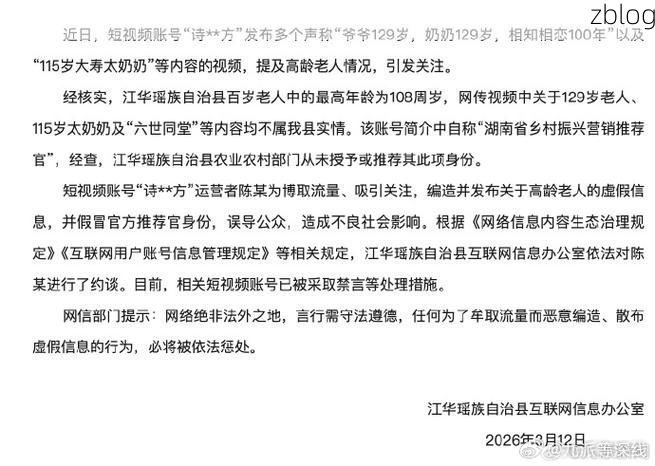 2022年3月15日江华新增确诊病例情况_56693