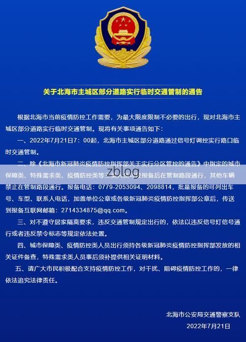 海城区新增1例无症状感染者 海城区疫情防控最新通报