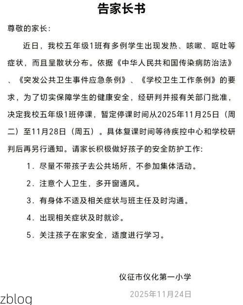 邳州新增1例无症状感染者  邳州疫情防控最新通报_38812
