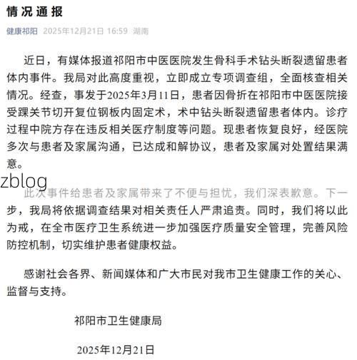 邵阳新增1例无症状感染者  邵阳疫情防控最新通报_89712