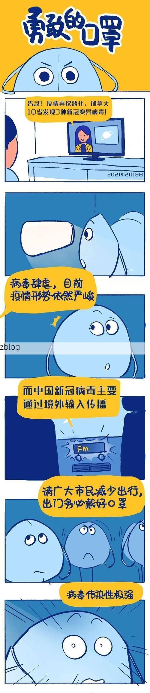 奉化：滨海港城如何应对疫情输入风险