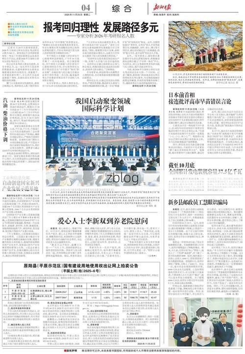 新乡:中原枢纽的疫情防线与破防时刻_34486