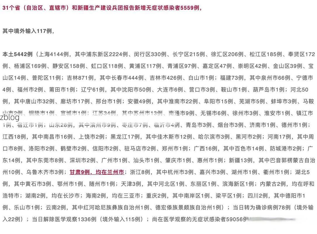 31省新增本土12例(31省新增本土9例)，沙洋县疫情引关注