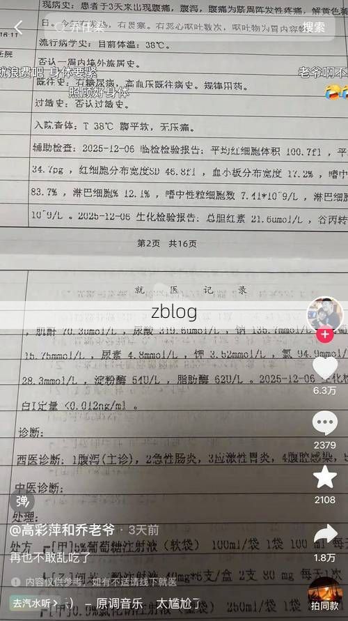 2022年1月10日睢县新增确诊病例情况_64949