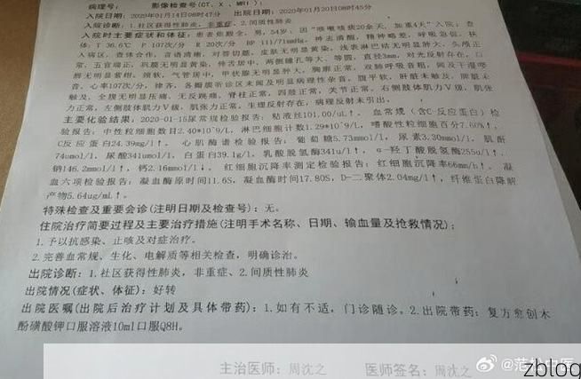 2022年3月19日永州新增确诊病例情况