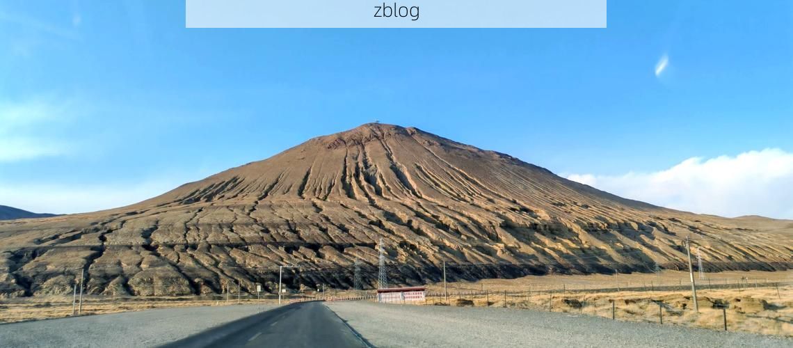 珠峰脚下的静默：定日县零感染背后的地理屏障与防控逻辑