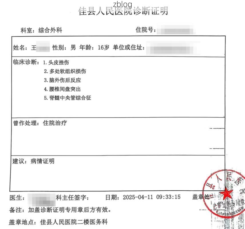 【2022年1月5日咸阳市新增确诊病例情况】