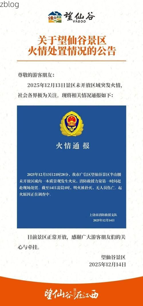 2022年5月2日上饶县新增确诊病例情况