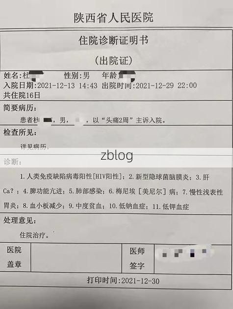 西安市新增1例本土无症状感染者 西安市疫情防控最新通报_60463