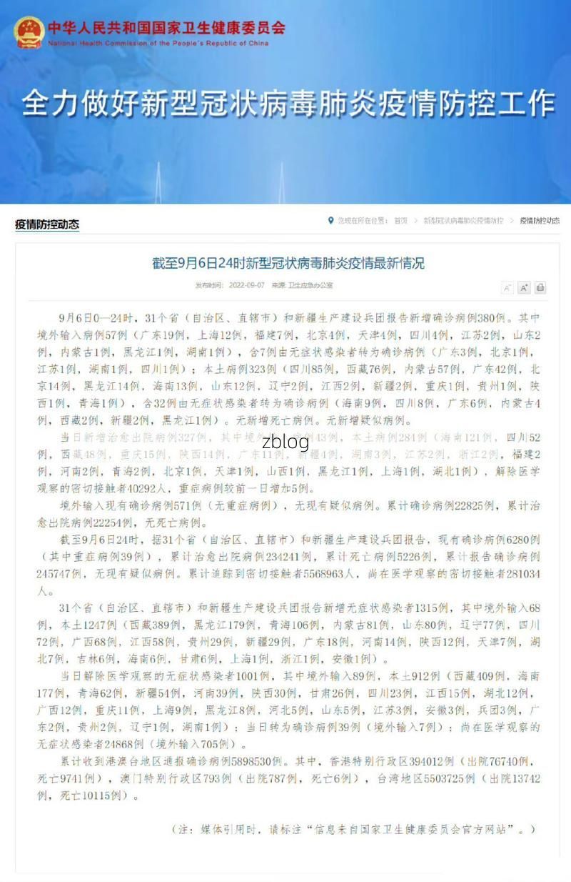 31省新增本土12例(31省新增本土9例),遂昌县突发聚集疫情!