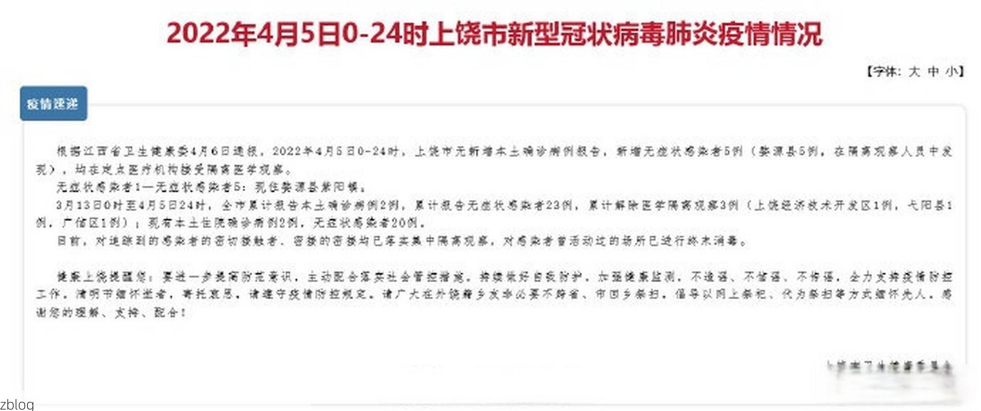 同心新增1例无症状感染者  同心最新疫情通报