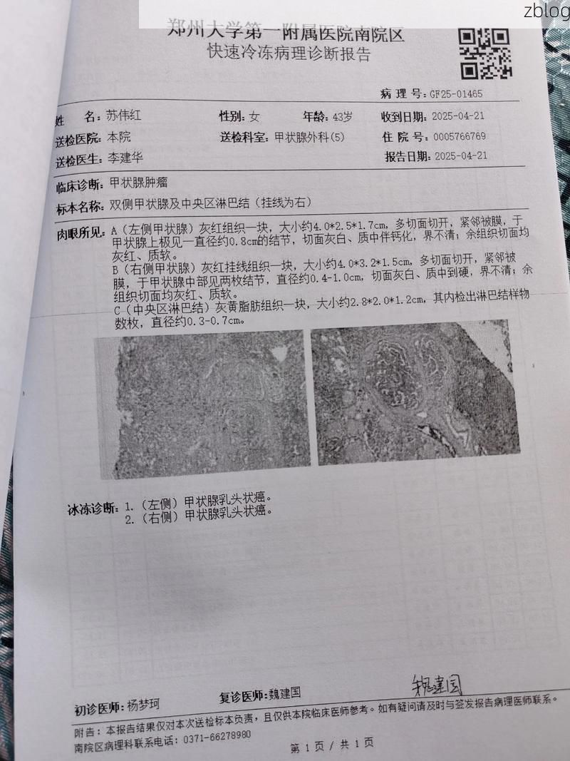 2022年3月25日慈利县新增确诊病例情况