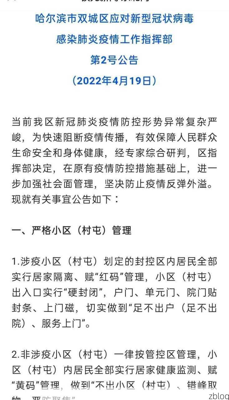 塔城市新增1例无症状感染者  塔城市疫情防控最新通报_71042