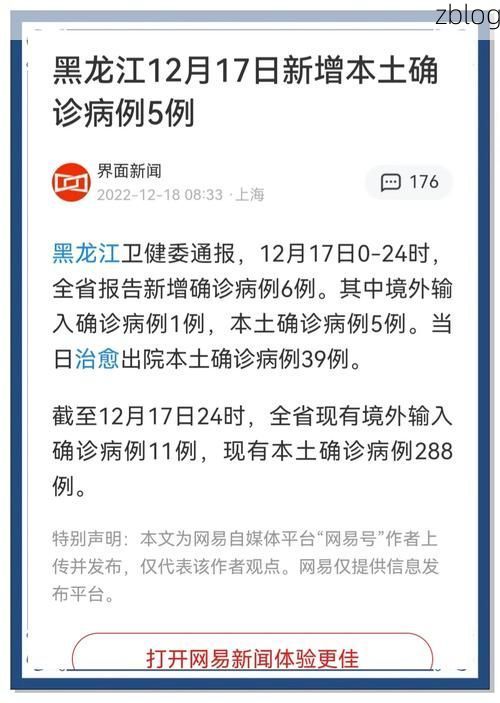 2022年11月25日大化新增确诊病例情况