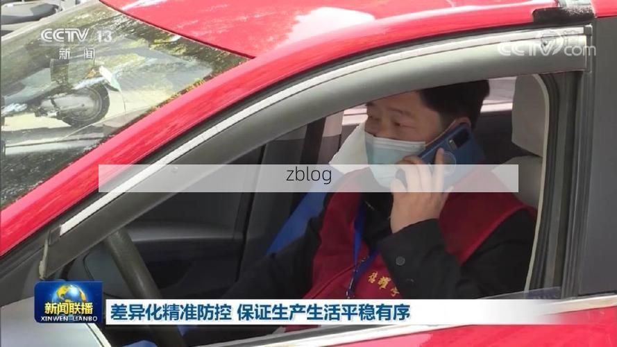 营口疫情溯源:辽河入海口交通枢纽的防控压力测试