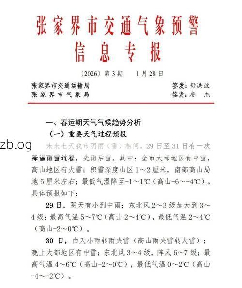 怀化市市辖区新增1例无症状感染者  怀化市市辖区疫情防控最新通报_75193