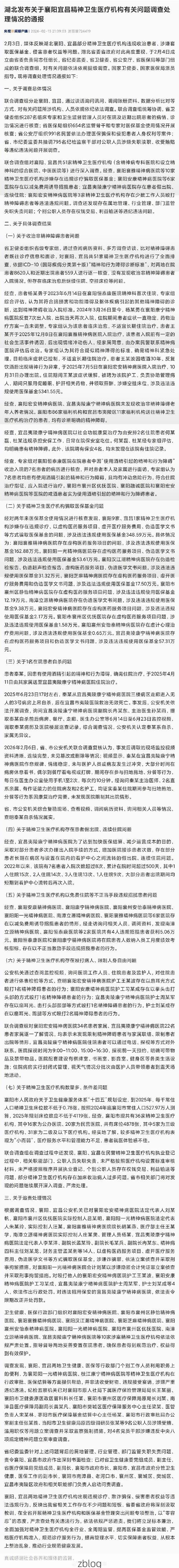 宜昌市新增1例无症状感染者  宜昌市疫情防控最新通报_6975