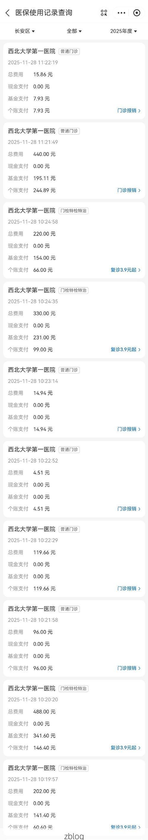 2022年3月28日镜湖区新增确诊病例情况