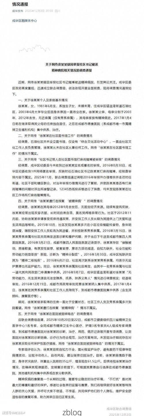 天心区新增1例无症状感染者  天心区疫情防控最新通报_17631