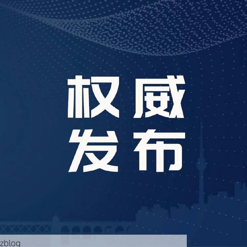 天河区新增1例无症状感染者  天河区疫情防控最新通报_47381