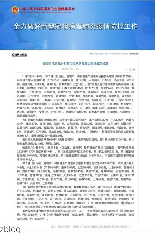 【31省新增本土11例(31省新增本土确诊15例),亭湖区疫情引关注】