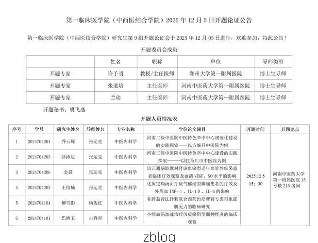 2022年1月10日河南新增确诊病例情况_34184