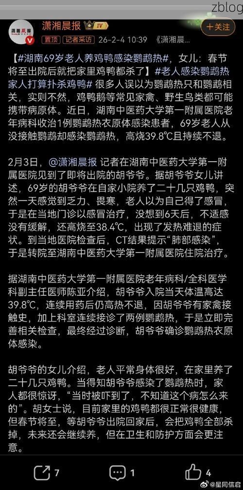 南浔区新增1例无症状感染者  南浔区疫情防控最新通报_4908