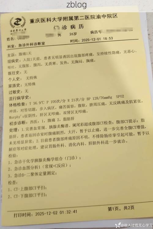 2022年3月15日白河新增确诊病例情况_45768