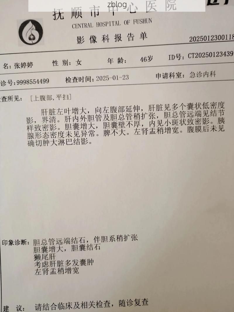 本地确诊+3，通化县通报新增病例情况