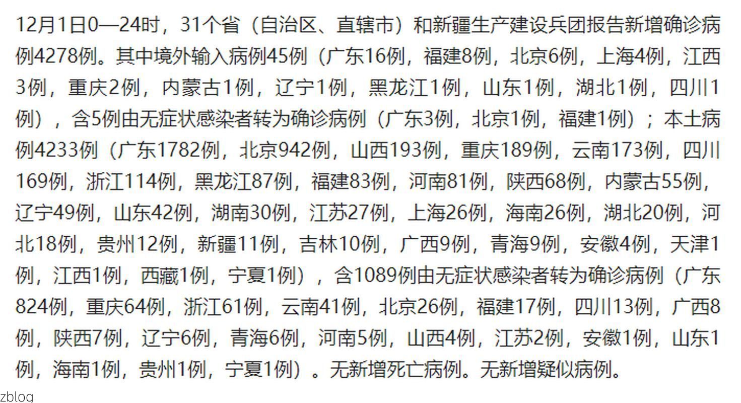 31省区市新增9例本土确诊, 邻水疫情最新消息