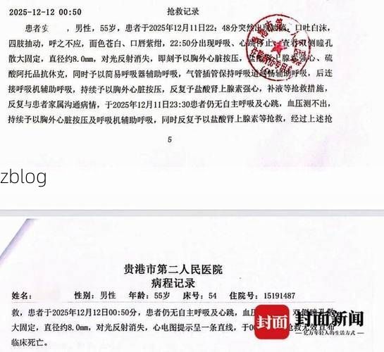 本地确诊+2,长白县通报新增病例情况_52271