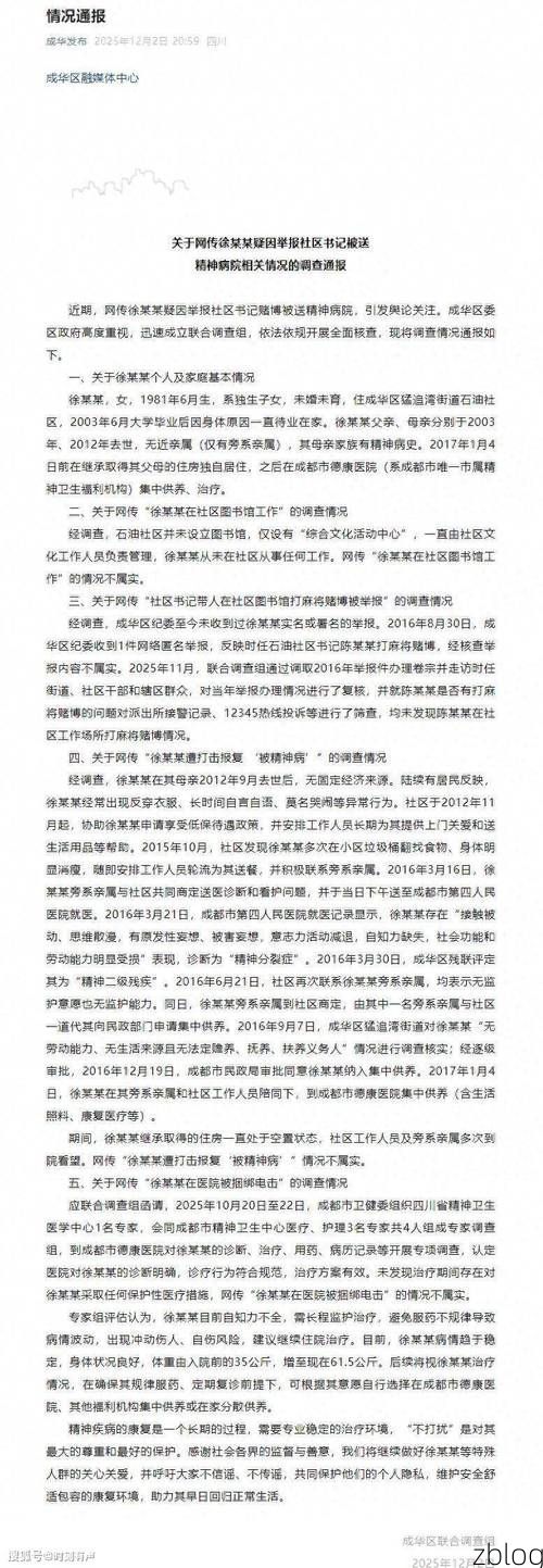 斗门区新增1例无症状感染者 斗门区疫情防控指挥部最新通报
