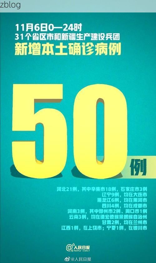 31省新增本土9例(31省新增本土12例)，修文县疫情引关注