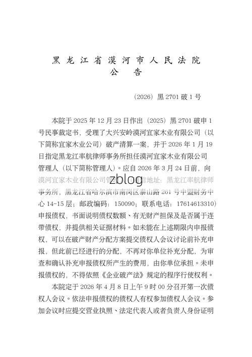 2022年1月15日黑山新增确诊病例情况_54282