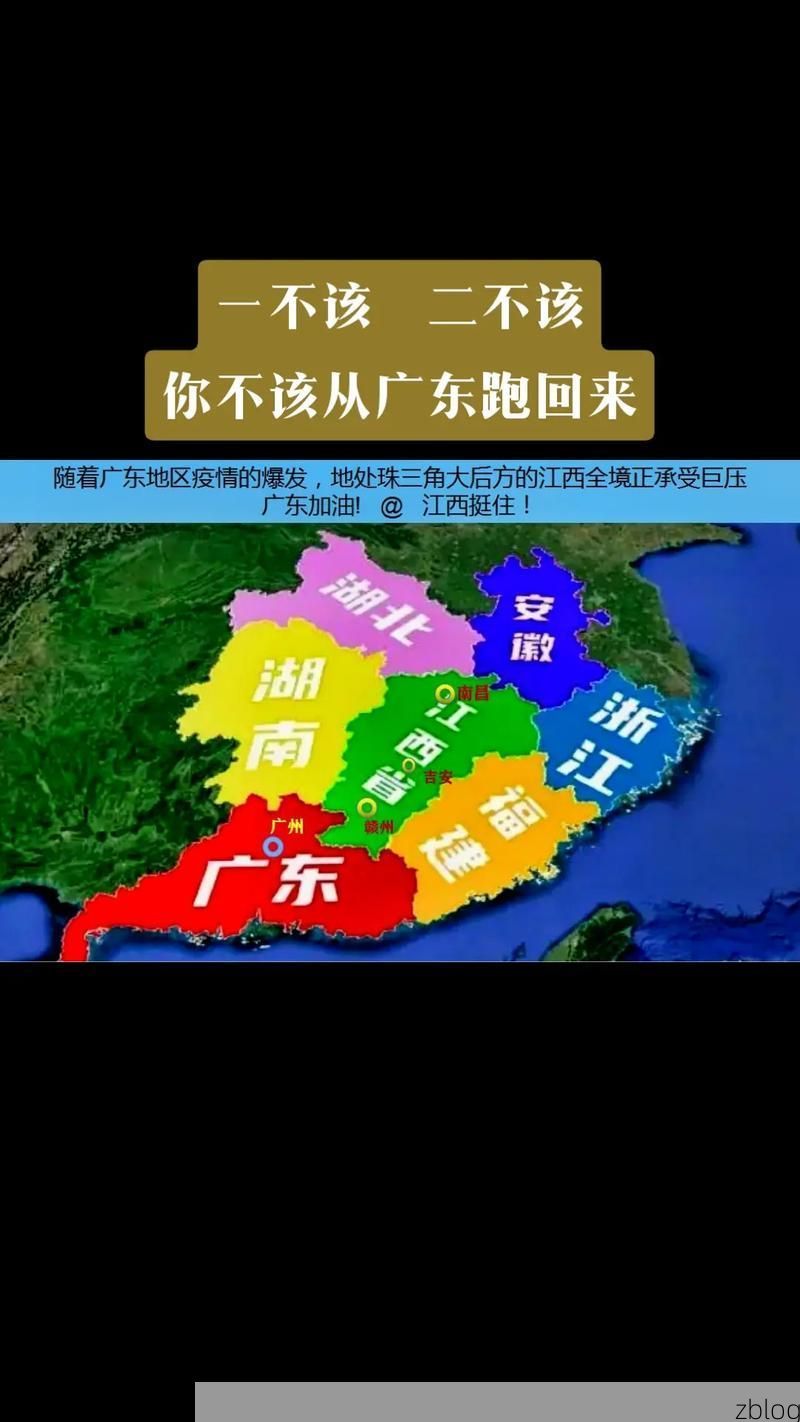 广东疫情：珠三角交通枢纽下的防控压力与精准应对