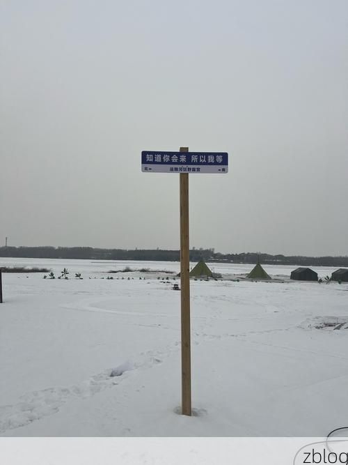 弓长岭区:温泉小镇的零感染防线与地理屏障